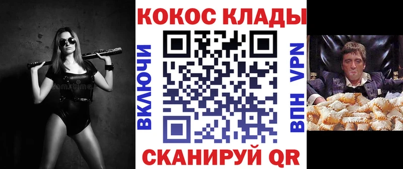 как найти   Краснокамск  КОКАИН Fish Scale 