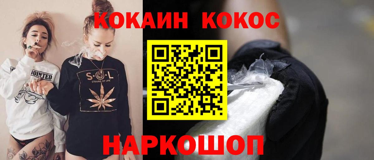 Краснокамск  Cocaine FishScale  Cocaine  Кокаин Колумбийский  Вход с VPN 