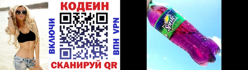 дарк нет официальный сайт  Краснокамск  Codein Purple Drank 