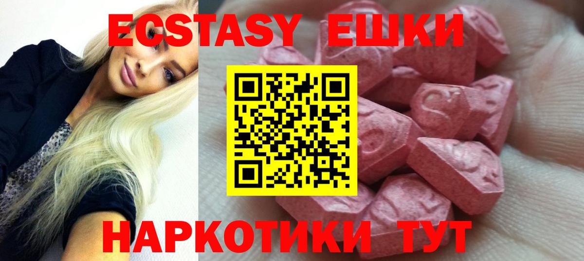 Краснокамск  Ecstasy  Вход с VPN  Ecstasy таблы  ЭКСТАЗИ 250 мг 