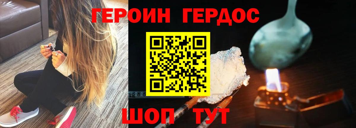 ГЕРОИН VHQ Краснокамск