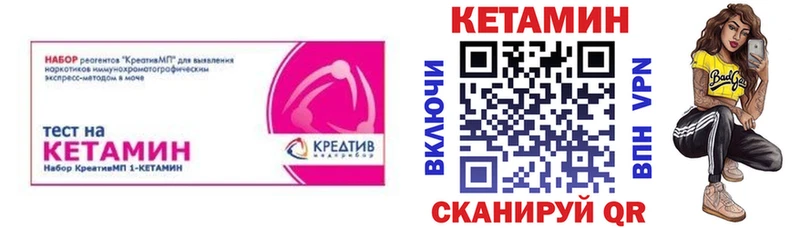 КЕТАМИН VHQ  Краснокамск 