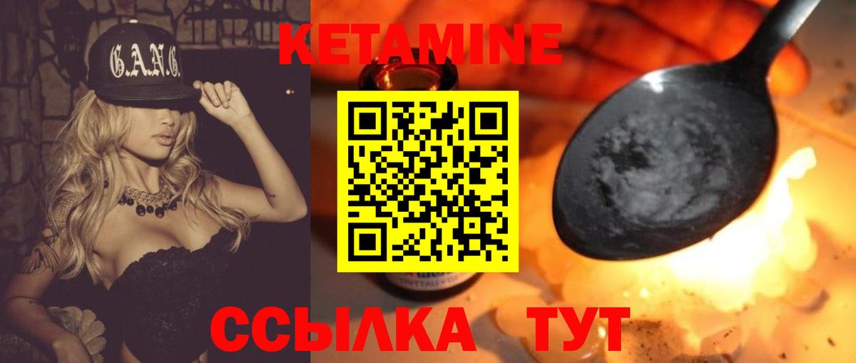 Краснокамск  Кетамин VHQ  Вход с VPN 