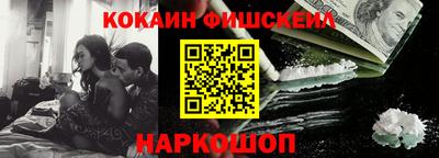 кокаин VHQ Краснознаменск