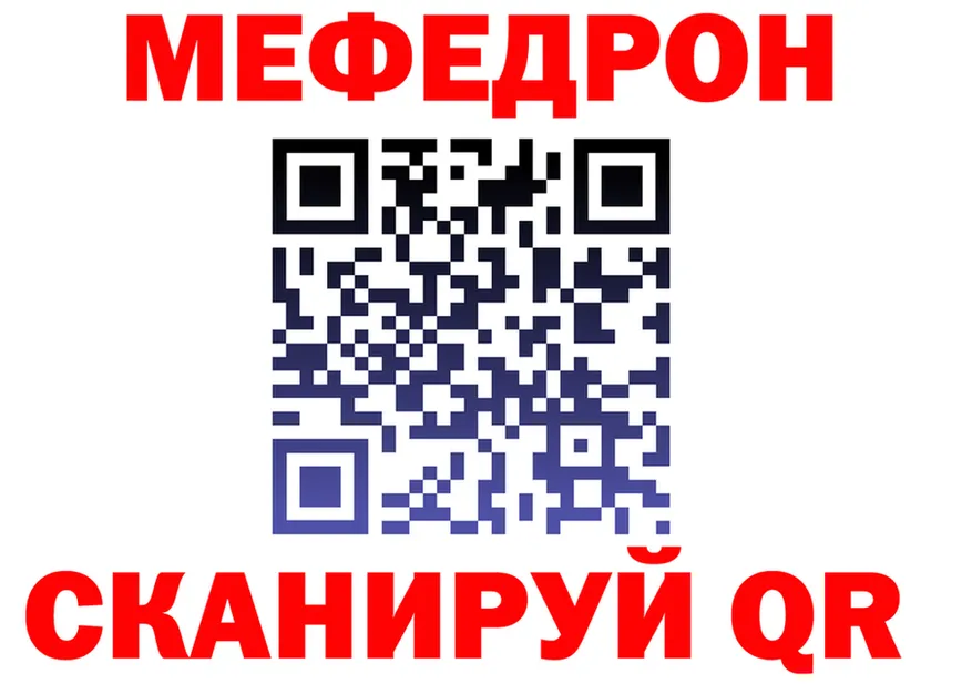 МЯУ-МЯУ мука сайт дарк нет mega Краснокамск
