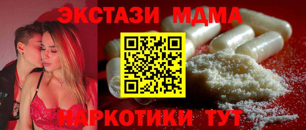 MDMA VHQ  MDMA  Краснокамск  Вход с VPN  МДМА кристаллы 