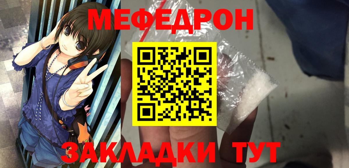 МЯУ-МЯУ мука  Вход с VPN  Меф 4 MMC  Мефедрон  МЯУ-МЯУ  Краснокамск 