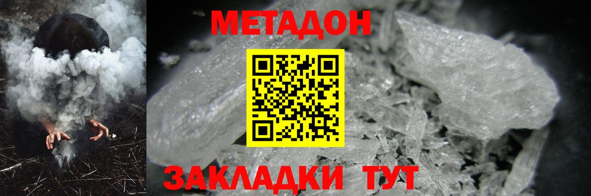 МЕТАДОН мёд  omg маркетплейс  Вход с VPN  Краснокамск  МЕТАДОН кристалл 