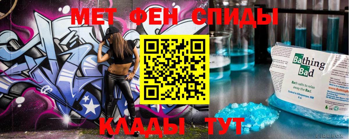 МЕТАМФЕТАМИН Methamphetamine Краснокамск