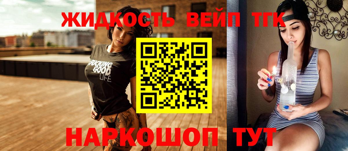 Дистиллят ТГК вейп с тгк  Вход с VPN  Краснокамск 