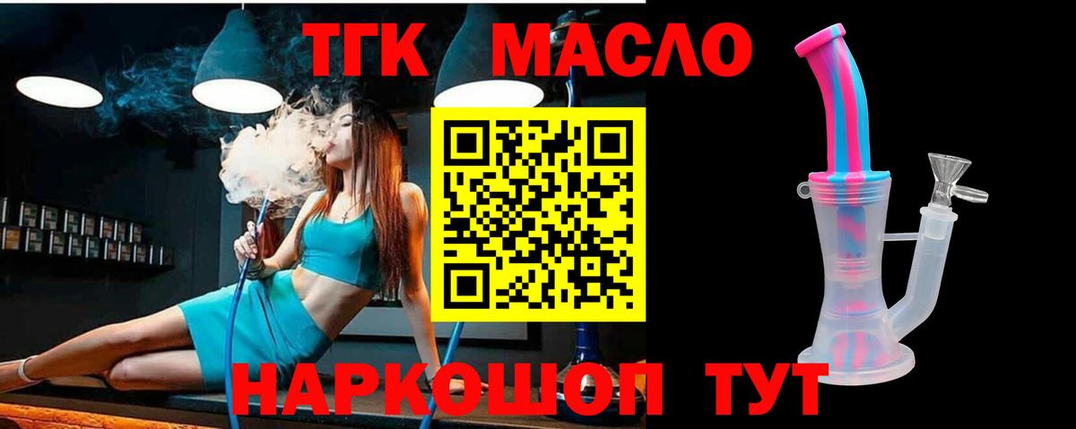 Дистиллят ТГК гашишное масло Краснокамск