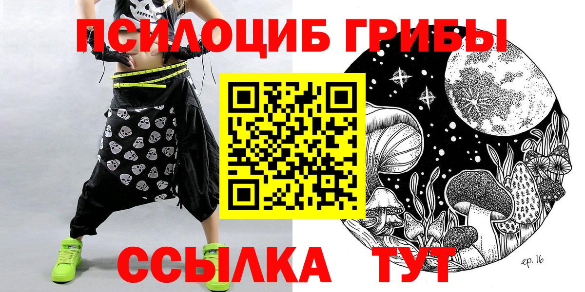 Галлюциногенные грибы прущие грибы Краснокамск